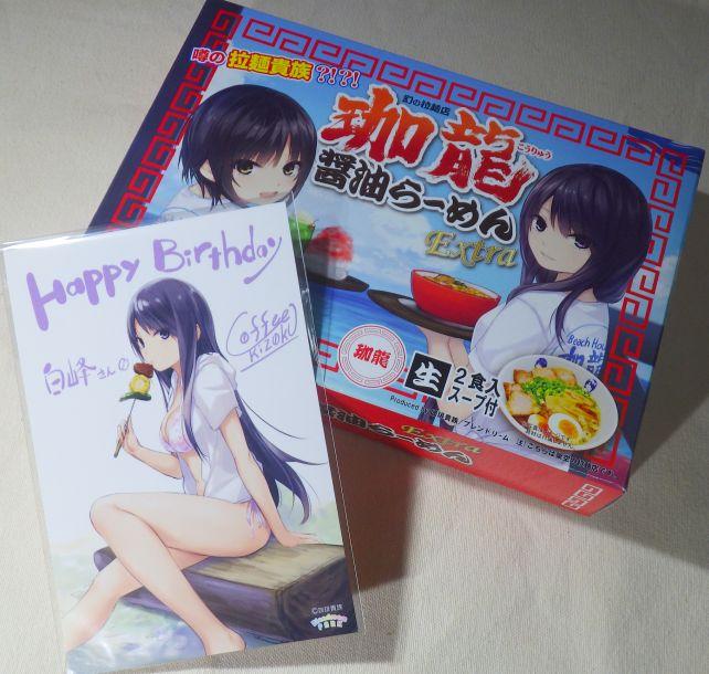 このラーメン、麺が2種類で結構おいしい