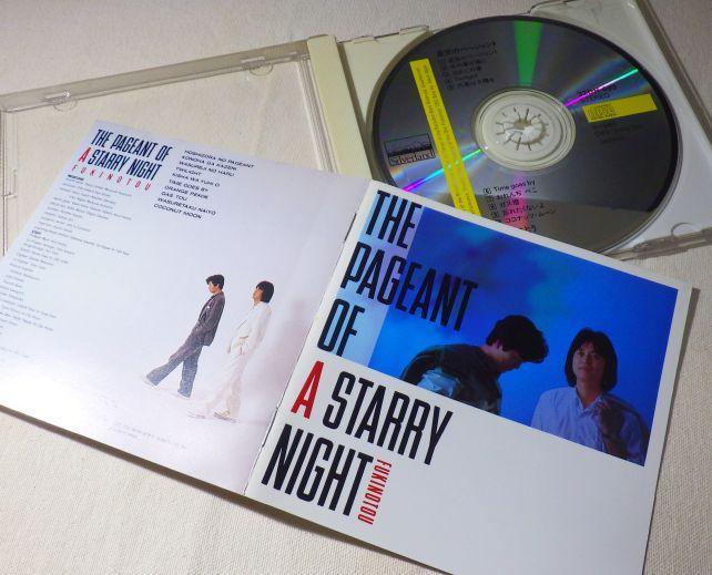 後から振り返って見ると、ジャケットも他と傾向が違う