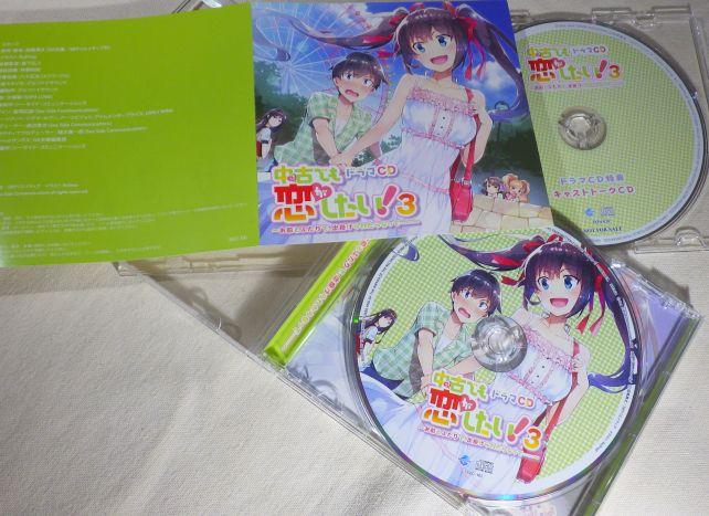 例によって購入店特典のキャストトークCDつき。