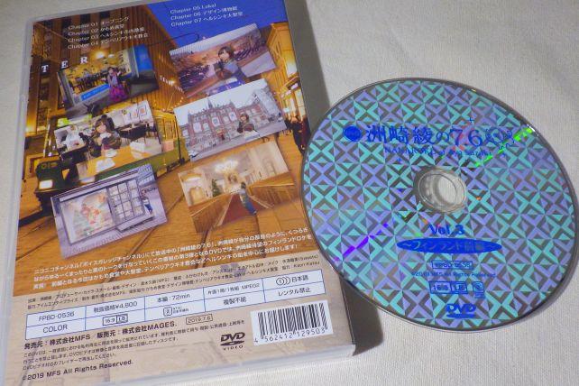 少々雪っぽい、DVDディスク