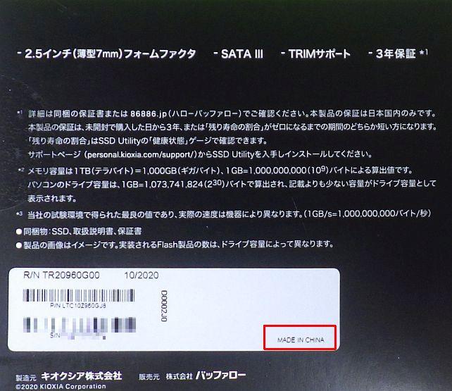 「MADE IN CHINA」の表示がある
