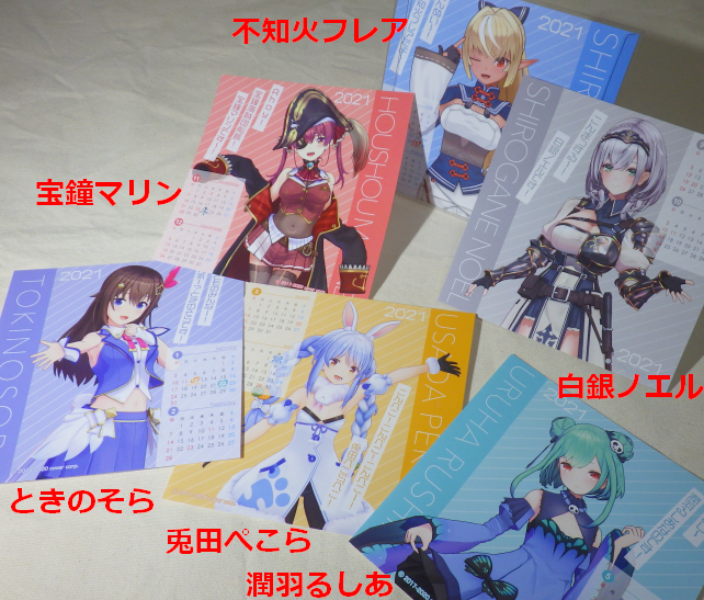 ときのそらと兎田ぺこらは、さすがに識っていたけれど....