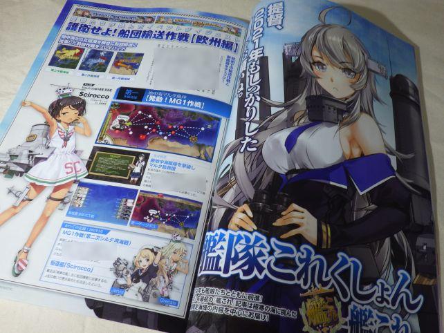 みんな大好き艦これ...