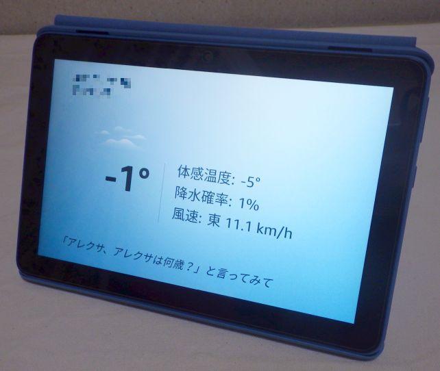 Showモードや天候警報表示として使うときには必須かな