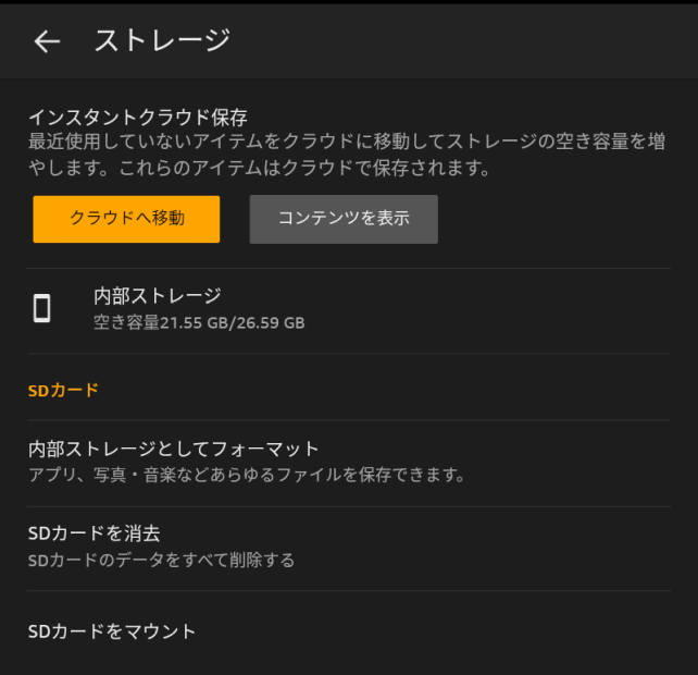 当初の容量は26.56GBに過ぎないが...