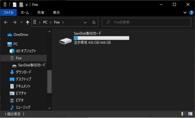 PC側から、Fireタブレットの中が見えるようになるので、開くと....