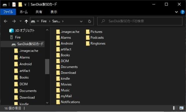 フォルダ階層が見えるようになる