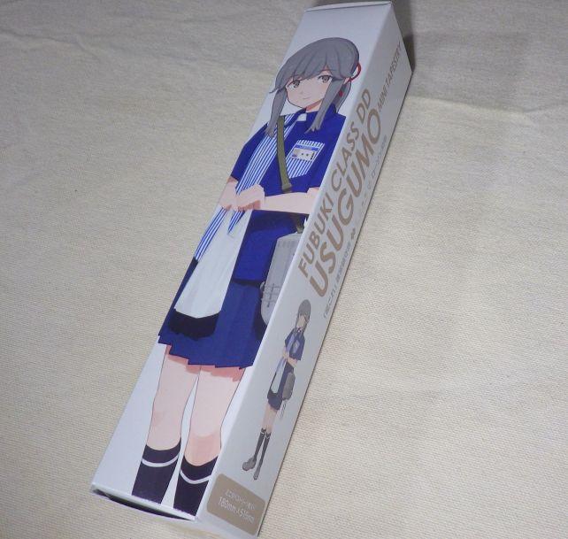 レジ袋(有料)を持つ薄雲