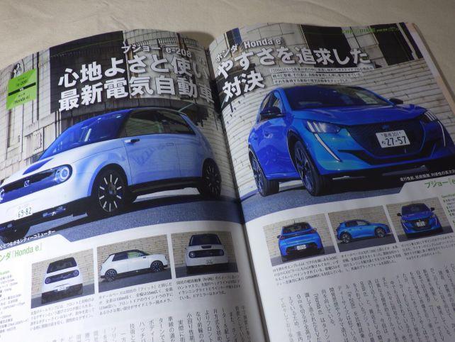 何故対抗がプジョーe-208なんですかね?PEUGEOTは好きなメーカーだけれど、一般紙にこの選択?