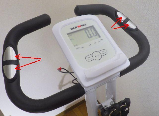 前グリップのここにあるのが心拍センサー。ある程度の時間しっかり握らなければならない。