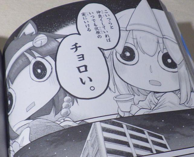 ...幽霊ちゃんに限ってそんなことはなかった....チョロイ