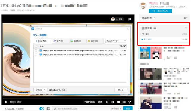 またMazthonでP2以降が見られるようになったが...