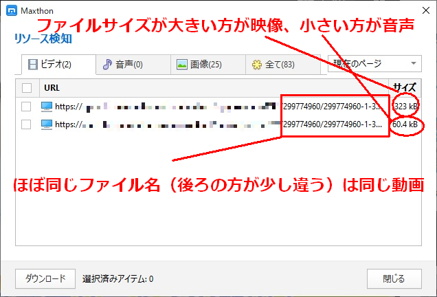 このほとんど同じ名前の2つのmp4ファイルは、大きい方が映像、小さいのが音声