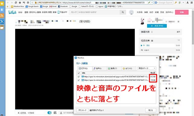 ひとつの動画が映像と音声に分かれてしまうので....
