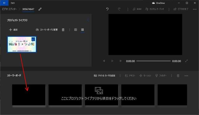 映像ファイルを掴んでストーリーボードへD&D