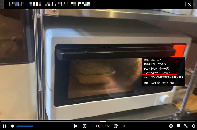 システムメッセージを開き...