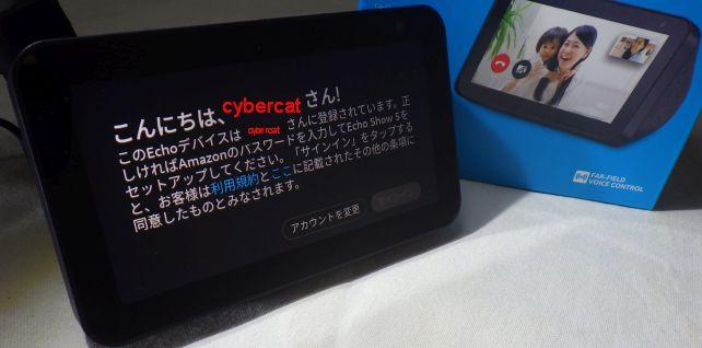 自分のアカウントへの紐付け依頼をしていたので、情報が入っている