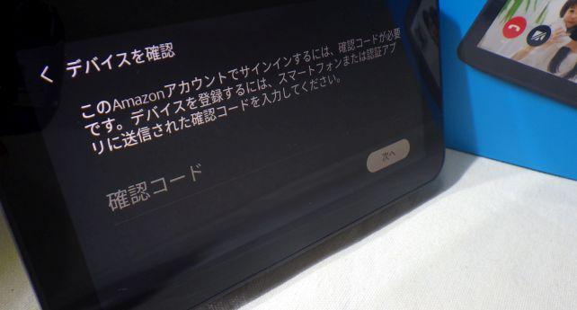 パスワード入力後、2段階認証を入れていたらその手順がある