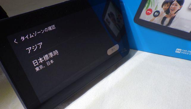 時刻は購入時情報が入っているので「次へ」