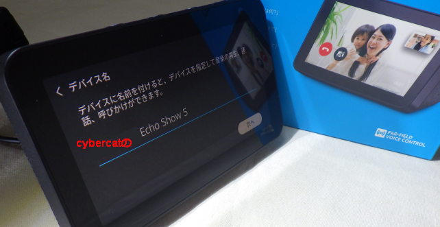 名前もそのままで良いなら「次へ」