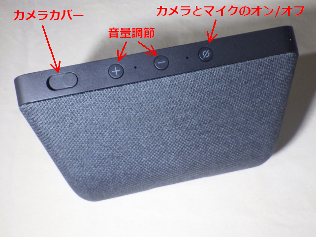 製品上部には3つのボタンとひとつのスライドカバーが