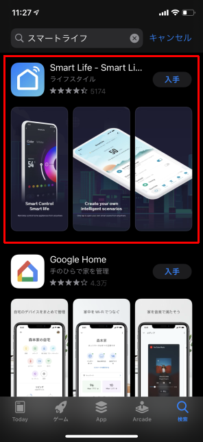 むしろ、カタカナで「スマートライフ」と検索した方がヒットする