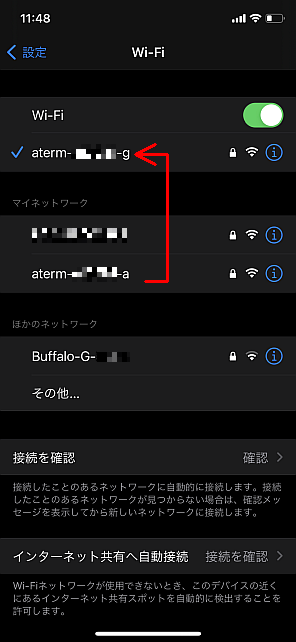 スマホ側の通信を5GHz帯(a)から2.4GHz帯(g)に切り換え