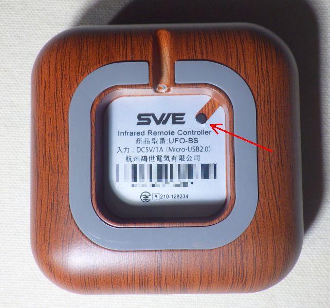 ここを押す(わかりやすいように給電用USBケーブルは抜いている)