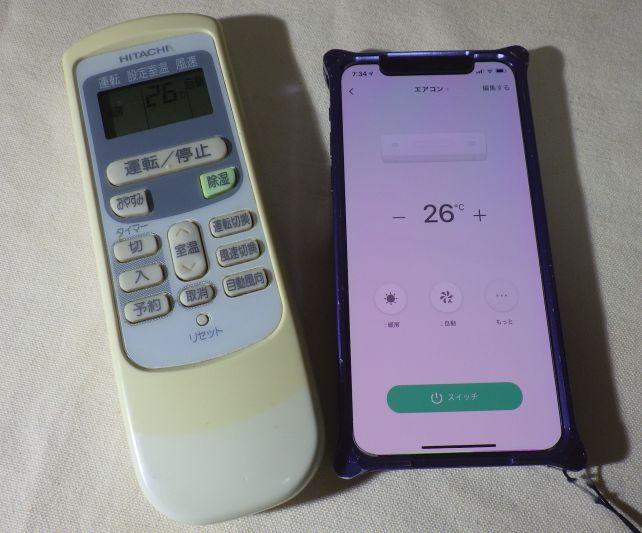 この日に焼けたエアコンのリモコンも...