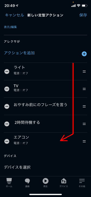 D&D?で並べ替えることも可能