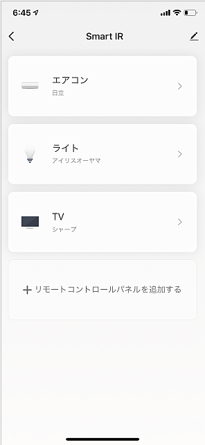 3つのデバイスの登録終了