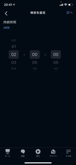 「2時間」もすぐ変えられるし、1時間45分などエアコンのリモコンでは難しい設定も可