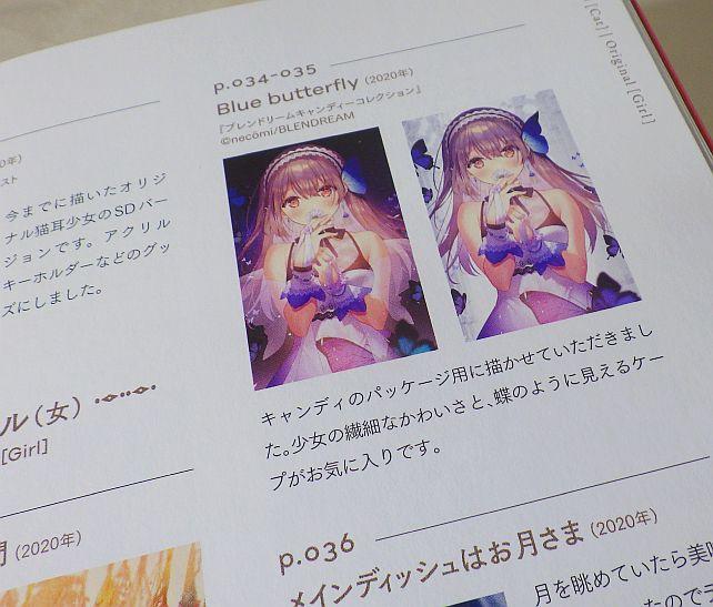 右スピーカーの上にいるアクスタ、「Blue butterfly」も。