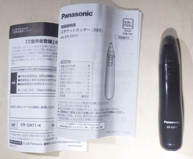 ま、説明書読むほどのものでもないんですけどね