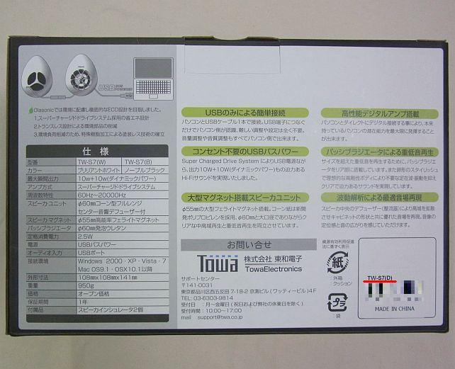 裏にはWとBの説明しかないが、型番はD