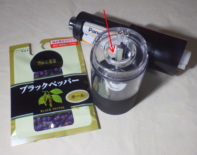 ここに挽きたいものを入れるのは、種痘タイプと同様