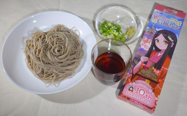 和風の食器ないので、雰囲気出ないが...