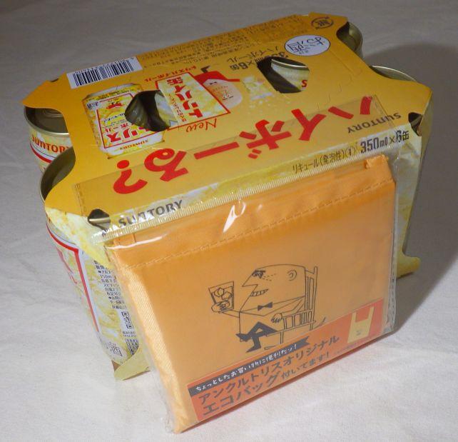 ここにエコバッグが付属