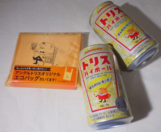 アンクルトリスが描かれている