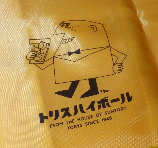 トリスとしては1940~だが、アンクルトリスも1950年代からのキャラクター