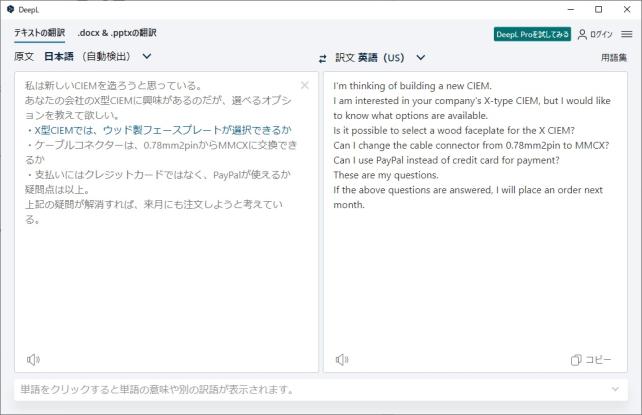 アプリでの翻訳はこんな感じ