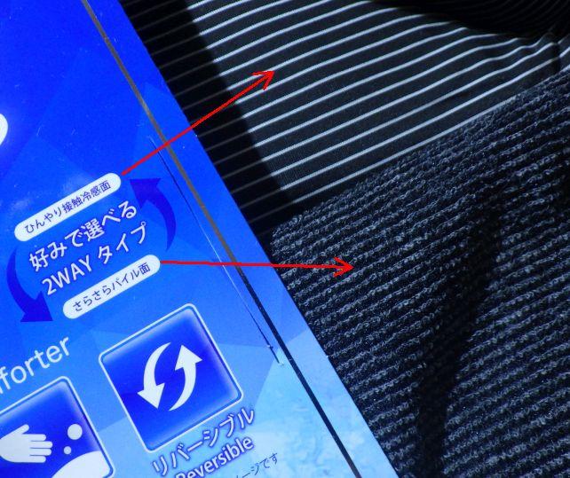 「パイル面」はまだ使っていないが、秋頃はいいかな。