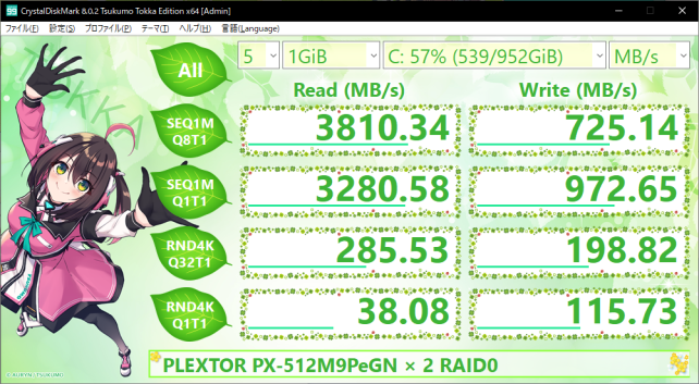 季節的にいい感じの?「04Green」