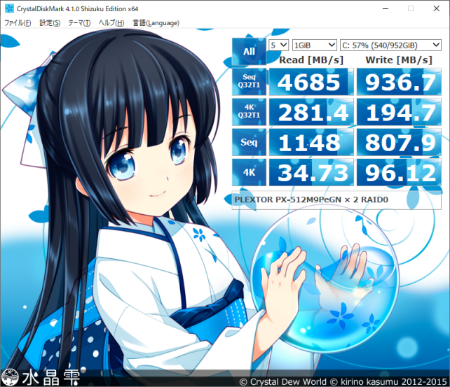 7.0.0(Marguerite)のShizuku Edition