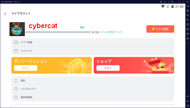 これはNoxPlayerのアカウント設定