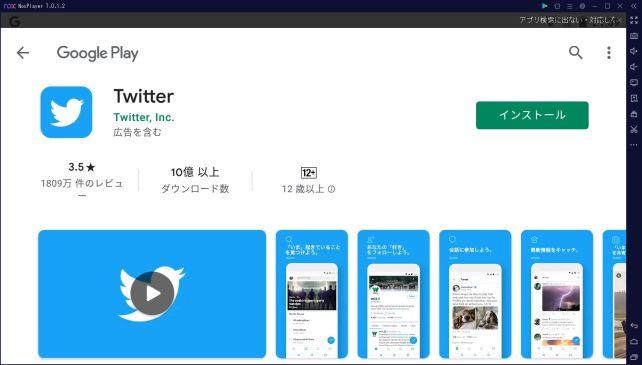 見慣れたGoogle Playの画面。