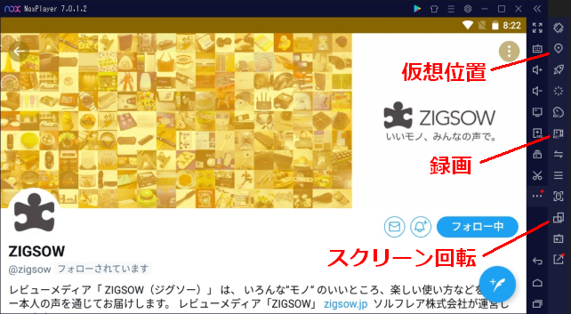 スクリーン回転すると...