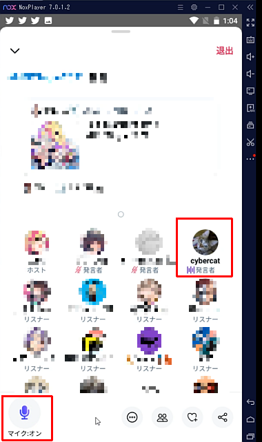 NoxPlayerの中で、TwitterのスペースでPCから発言中