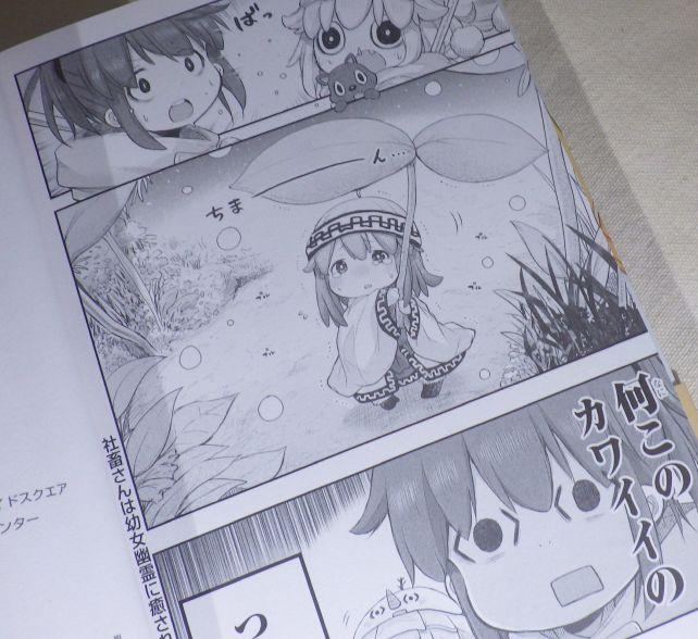 また小さくてカワイイの、出たーっっっ!!