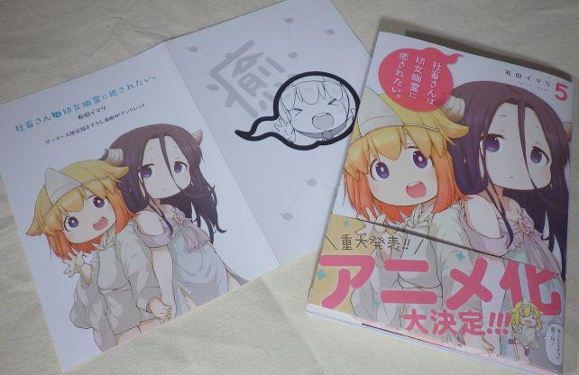 いままで全て持っている購入店限定特典の4Pマンガは当然入手